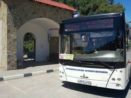 Повышение цен на проезд в Новороссийске