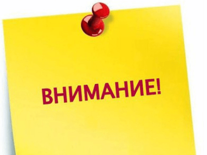 К сведению депутатов Совета муниципального образования Гулькевичский район