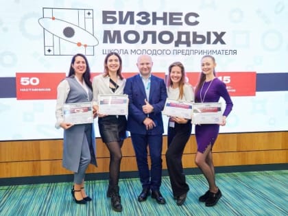 Стартовал прием заявок на пятый поток образовательного проекта  «Школа молодого предпринимателя. Бизнес молодых» для молодежи Краснодарского края