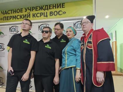 В Перми впервые прошел Всероссийский реабилитационный конкурс 