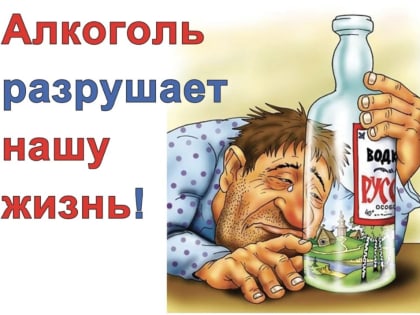 Врач нарколог выселковской ЦРБ Татьяна Решетникова рассказала о вреде алкоголя на сердце, сосуды и нервную систему