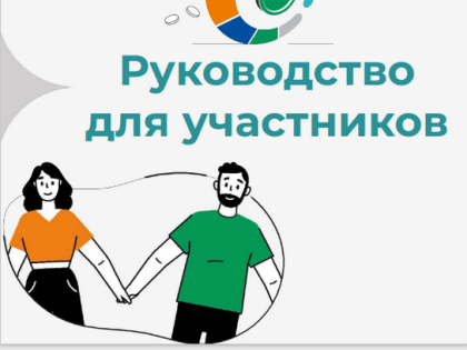 Примите участие в эстафете 