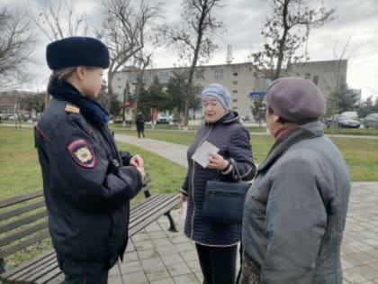 Профилактика мошенничества