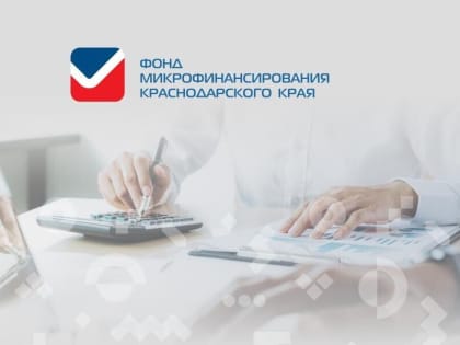 Предприниматели Усть-Лабинска могут рассчитывать на новую меру поддержки