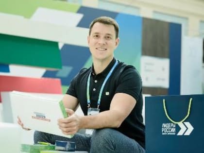 Осталось два дня: 14 мая завершится регистрация на участие в пятом сезоне конкурса управленцев «Лидеры России»