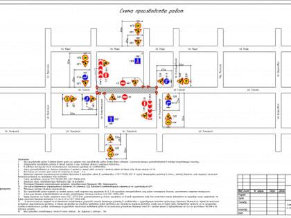 В период с 21 января 2025 года по 31 июля 2025 года, будет временно прекращено движение транспортных средств на участке автомобильной дороги местного значения по ул. Гоголя от ул. 