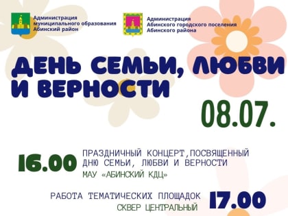 Приглашаем на праздничные мероприятия