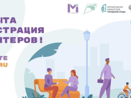 ОТКРЫТ НАБОР ВОЛОНТЕРОВ ФКГС 2024