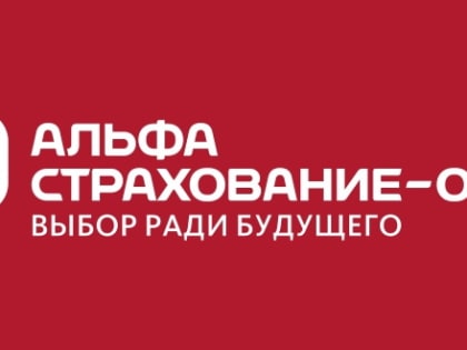 «АЛЬФАСТРАХОВАНИЕ-ОМС» ПОЛУЧИЛА ПРИЗНАНИЕ ЗА ВКЛАД В РАЗВИТИЕ ОТРАСЛИ И УСТОЙЧИВОЕ РАЗВИТИЕ РОССИИ