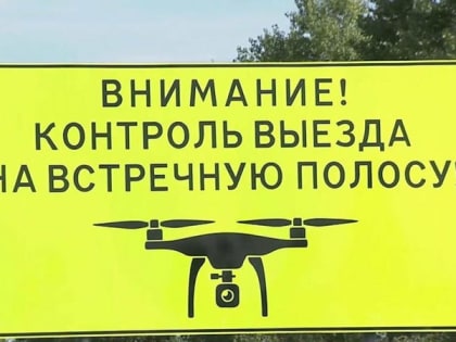 «Не пересекай черту!»