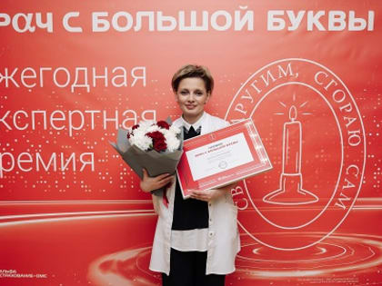 Лучшие акушеры-гинекологи и неонатологи Краснодарского края получили главную награду премии «Врач с большой буквы»