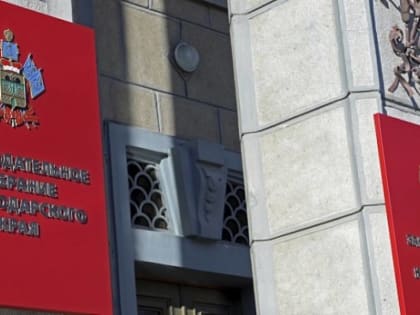 Кубанские законодатели определили повестку очередной 19 сессии ЗСК