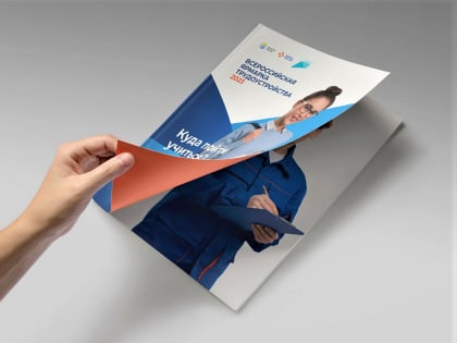 Почти 70 тысяч вакансий представят работодатели Кубани на Всероссийской ярмарке трудоустройства