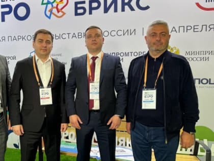 Сос Мартиросян принял участие в I Международном форуме парков стран БРИКС