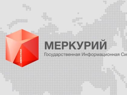 98% социальных и образовательных учреждений Краснодарского края зарегистрированы в «Меркурии»