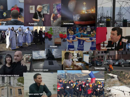 Хроника високосного года. Новороссийск. Январь 2024