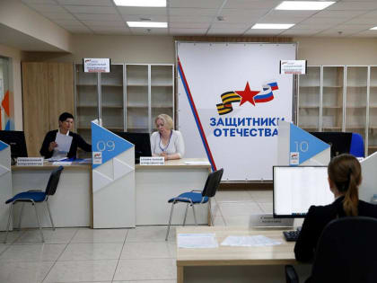 В филиал Фонда «Защитники Отечества» в Краснодарском крае обратились более 2,5 тысяч человек