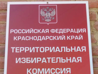 На 2 апреля 2023 года назначены досрочные выборы.  