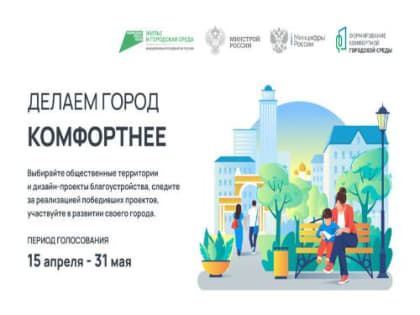 Комфорт - дело вкуса и твоего выбора!