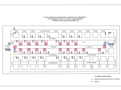 ВНИМАНИЕ! ИЗМЕНЕНИЕ ДВИЖЕНИЯ НА 9 и 27 мая 2023 года по улице Красной в станице Динской