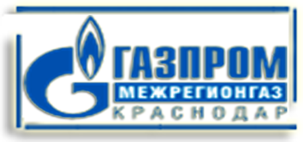 Межрегионгаз краснодар