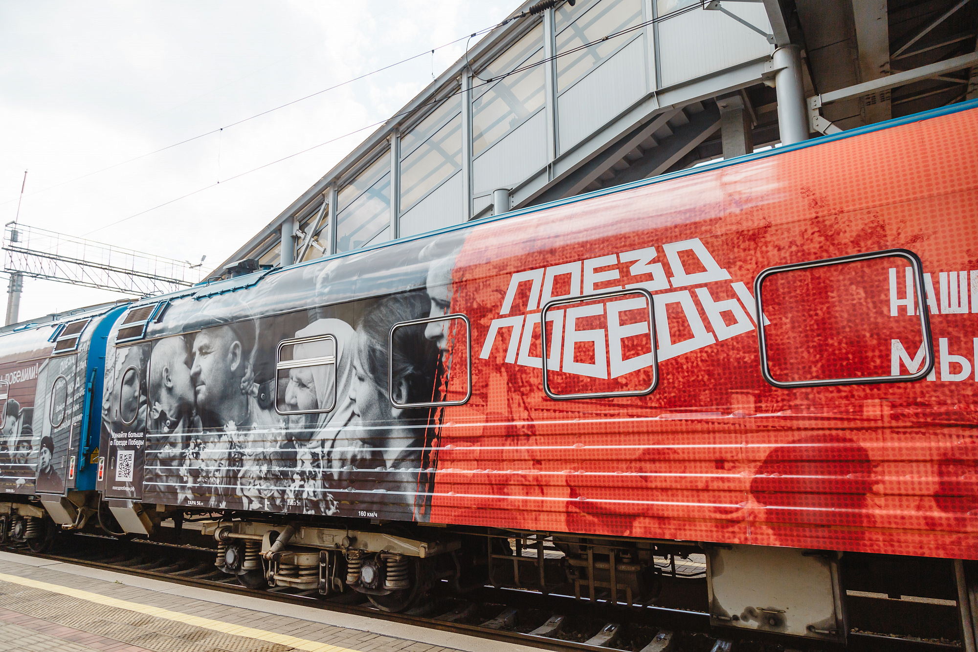 поезд победы 2022. поезд победы в сочи. воинский эшелон памятник в волгограде. музей поезд победы. поезд победы сочи.