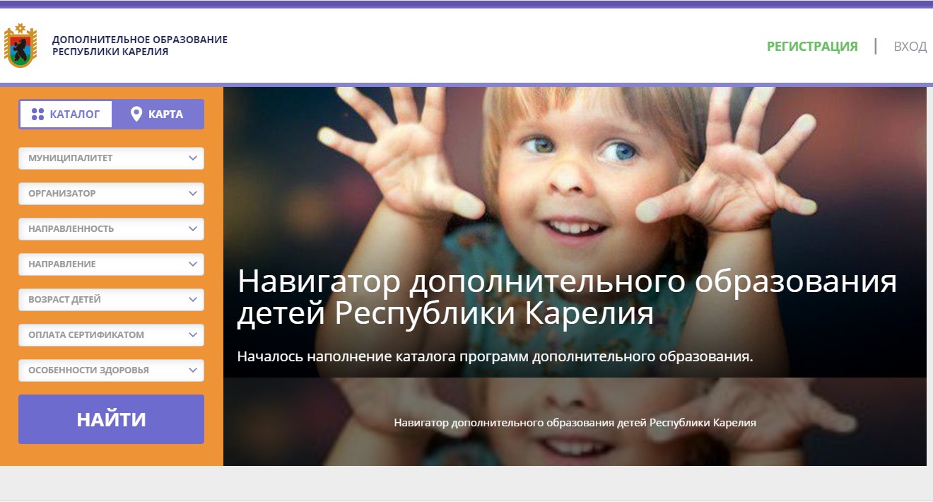 Навигатор дополнительного образования республики карелия. Го мытищи информация. Навигатор дополнительного образования республики татарстан. Навигатор дополнительного образования скриншот. Навигатор дополнительное детское образование.