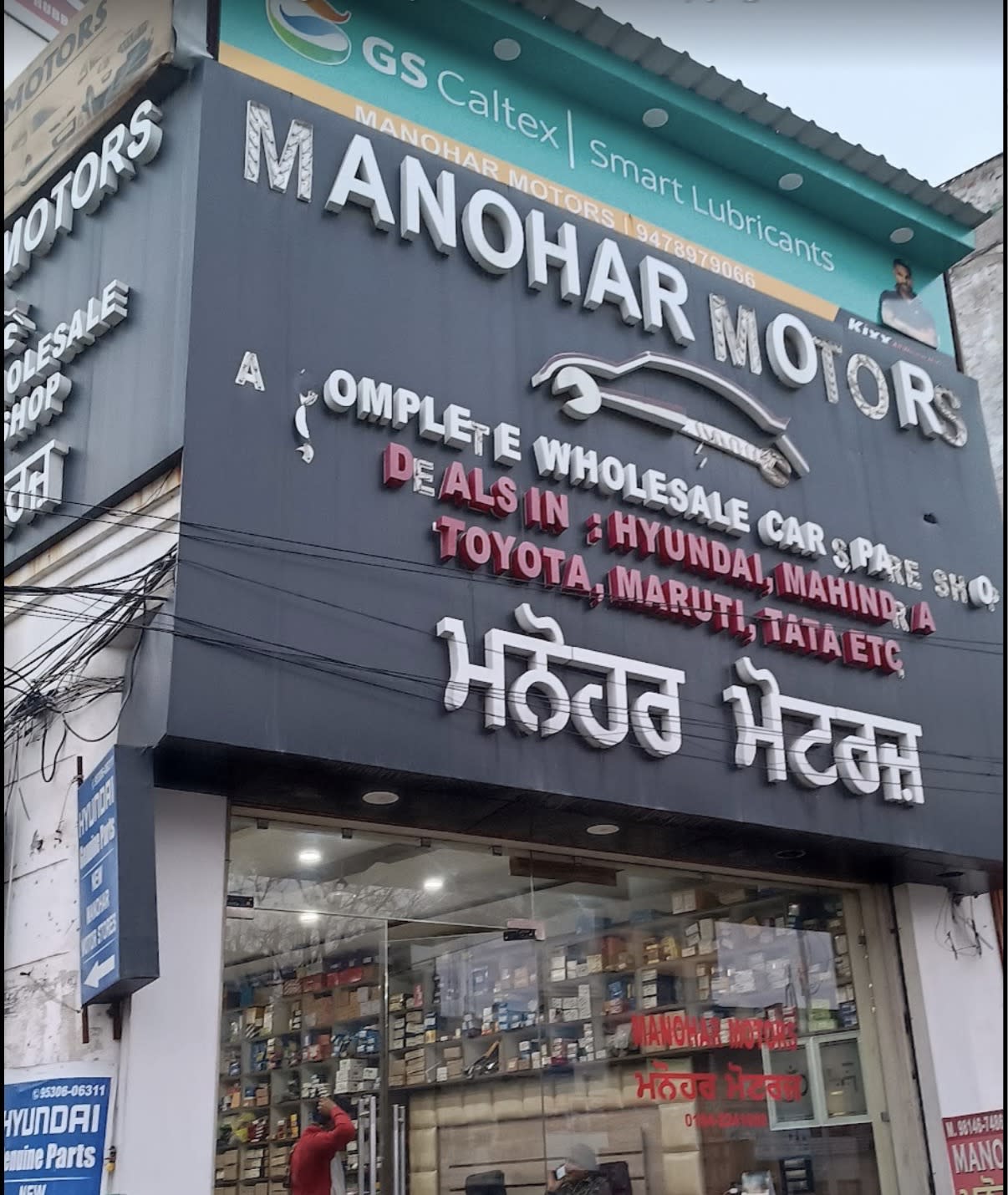 Manohar spare parts  in Bathinda, Punjab, India, Punjab | PunjabsList
