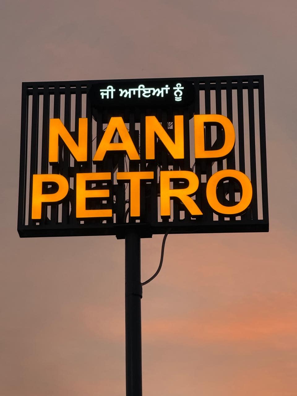 BP Petrol Station  in Handiaya, Punjab, India, Punjab | PunjabsList