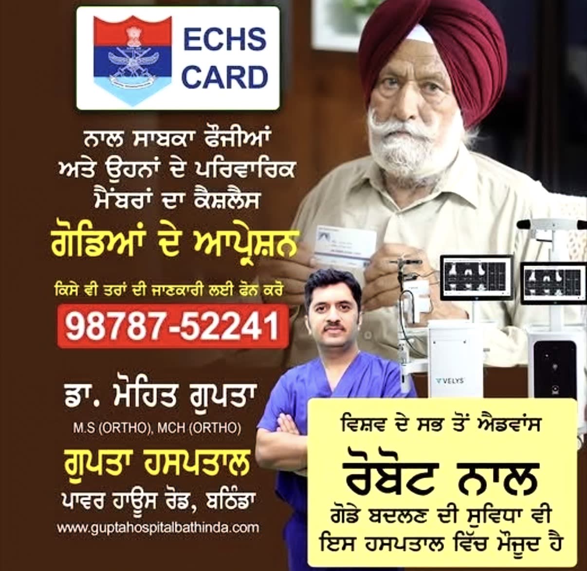 Gupta Orthopedic Hospital  in Bathinda, Punjab, India, Punjab | PunjabsList