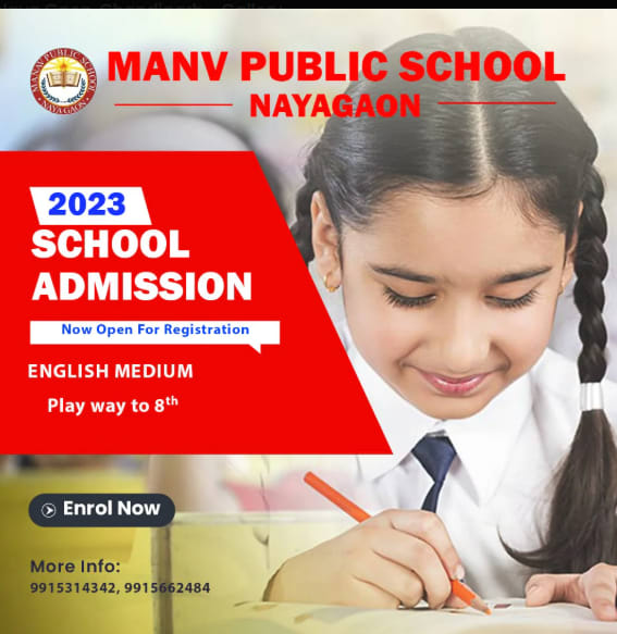 Manav public school nya ghaon chandigarh. in Chandigarh, India, Punjab | PunjabsList