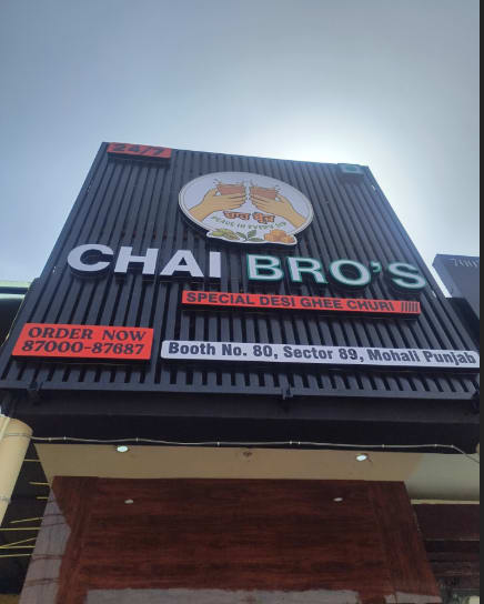 Chai bro,s  in Sahibzada Ajit Singh Nagar, Punjab, India, Punjab | PunjabsList