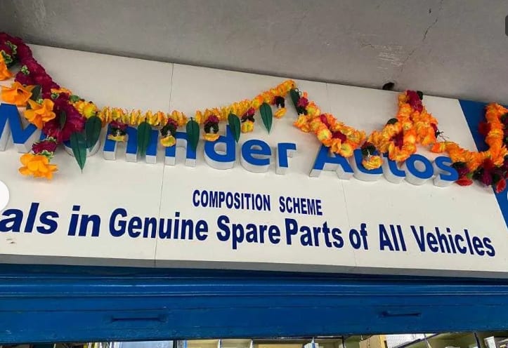 Mohinder autos  in Chandigarh, India, Punjab | PunjabsList