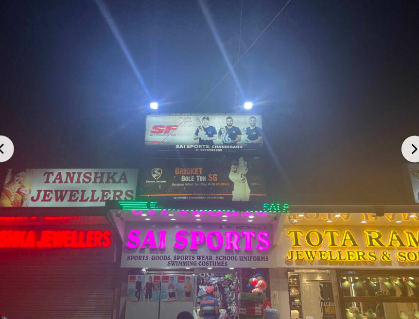 Sai sports in Chandigarh, India, Punjab | PunjabsList
