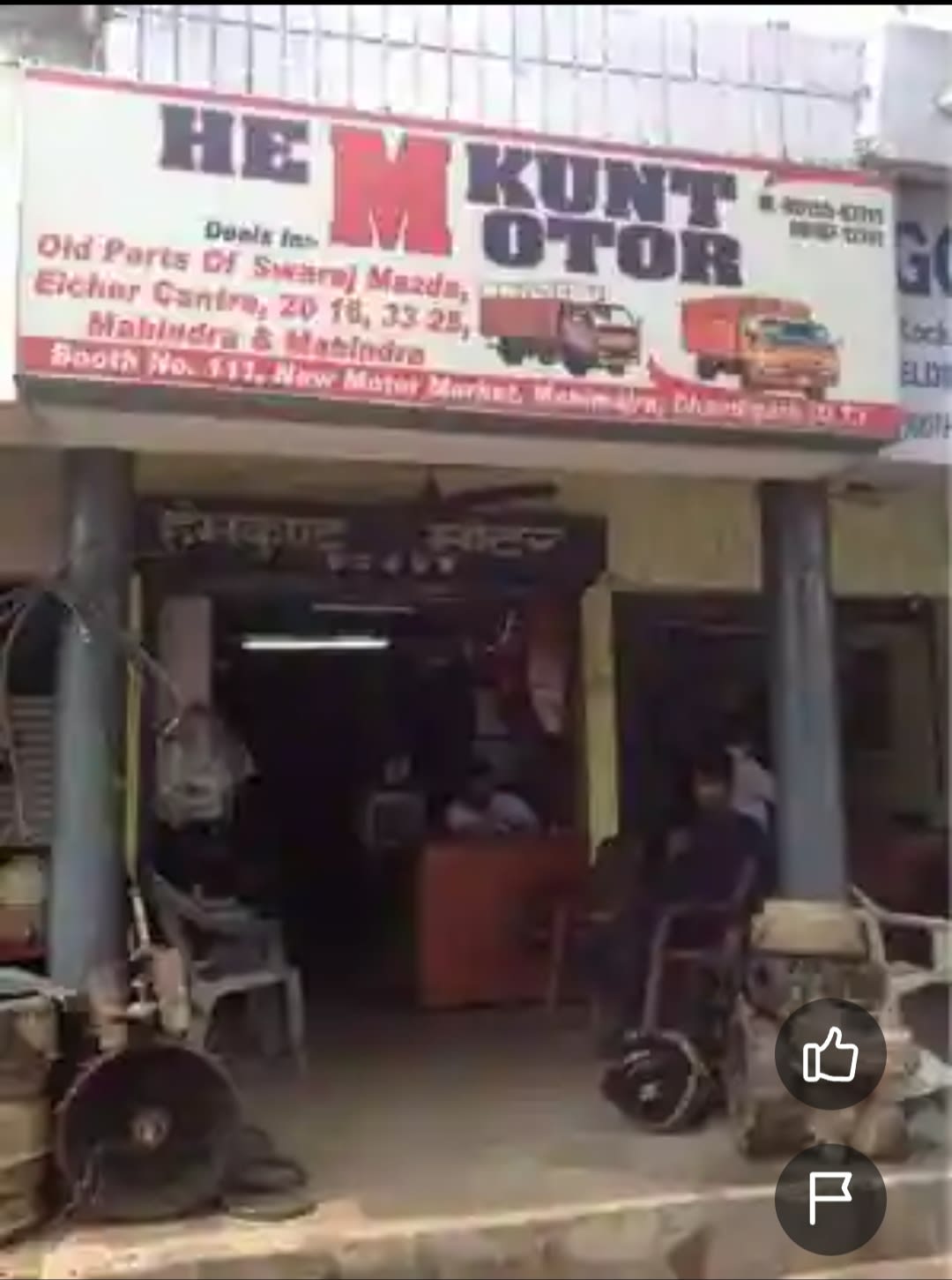 Hemkunt Motor  in Chandigarh, India, Punjab | PunjabsList