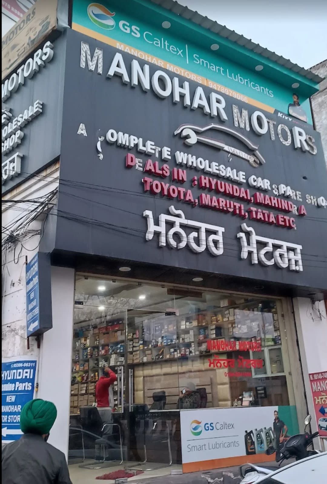 Manohar moters in Bus Stand, Telian Wala Mohalla, Old City, Bathinda, Punjab 151001, India, Punjab | PunjabsList