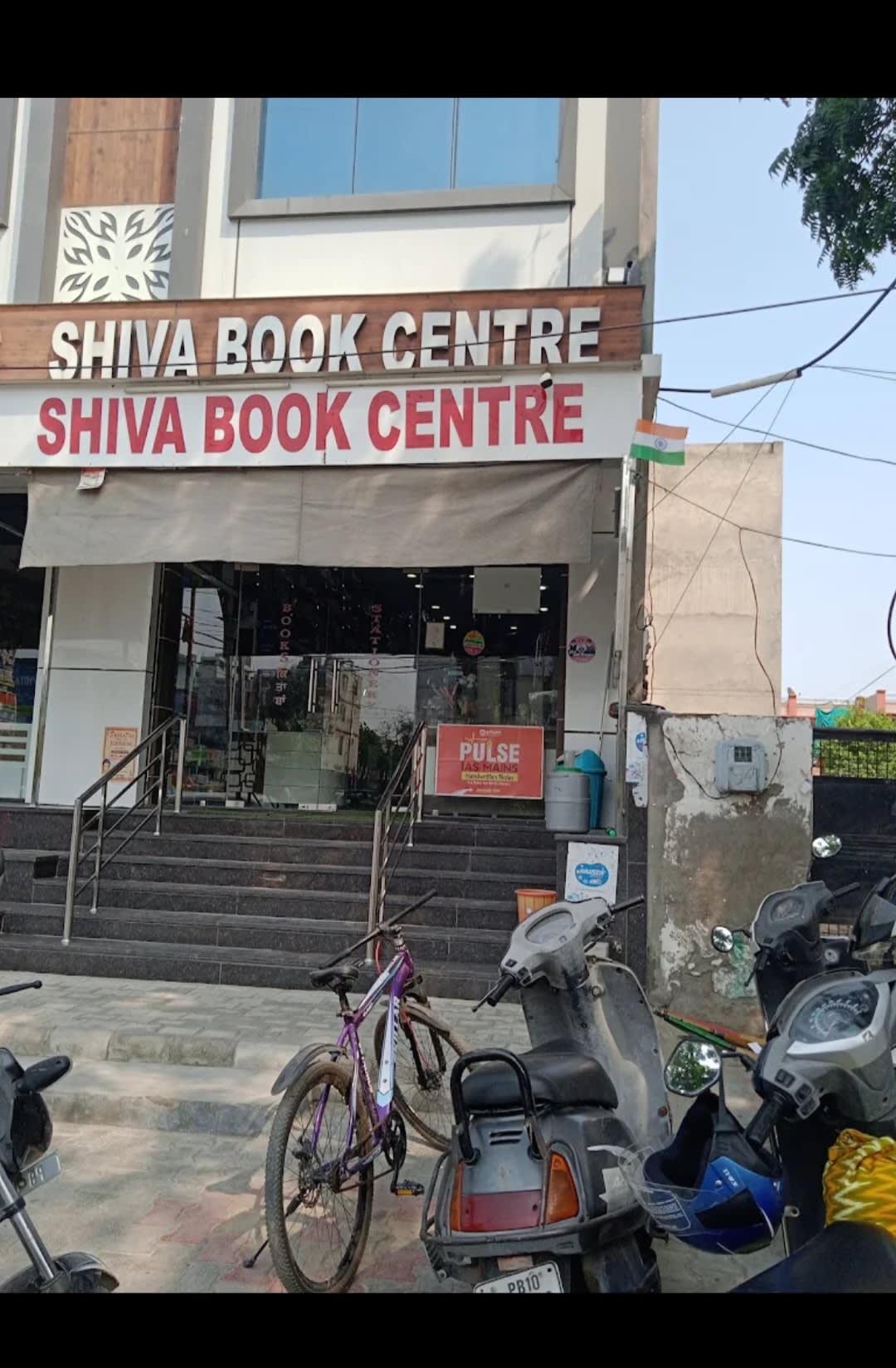 Shiva books store in 100 Feet Rd, Model Town Phase 2, Model Town, Bathinda, Punjab 151001, India, Punjab | PunjabsList