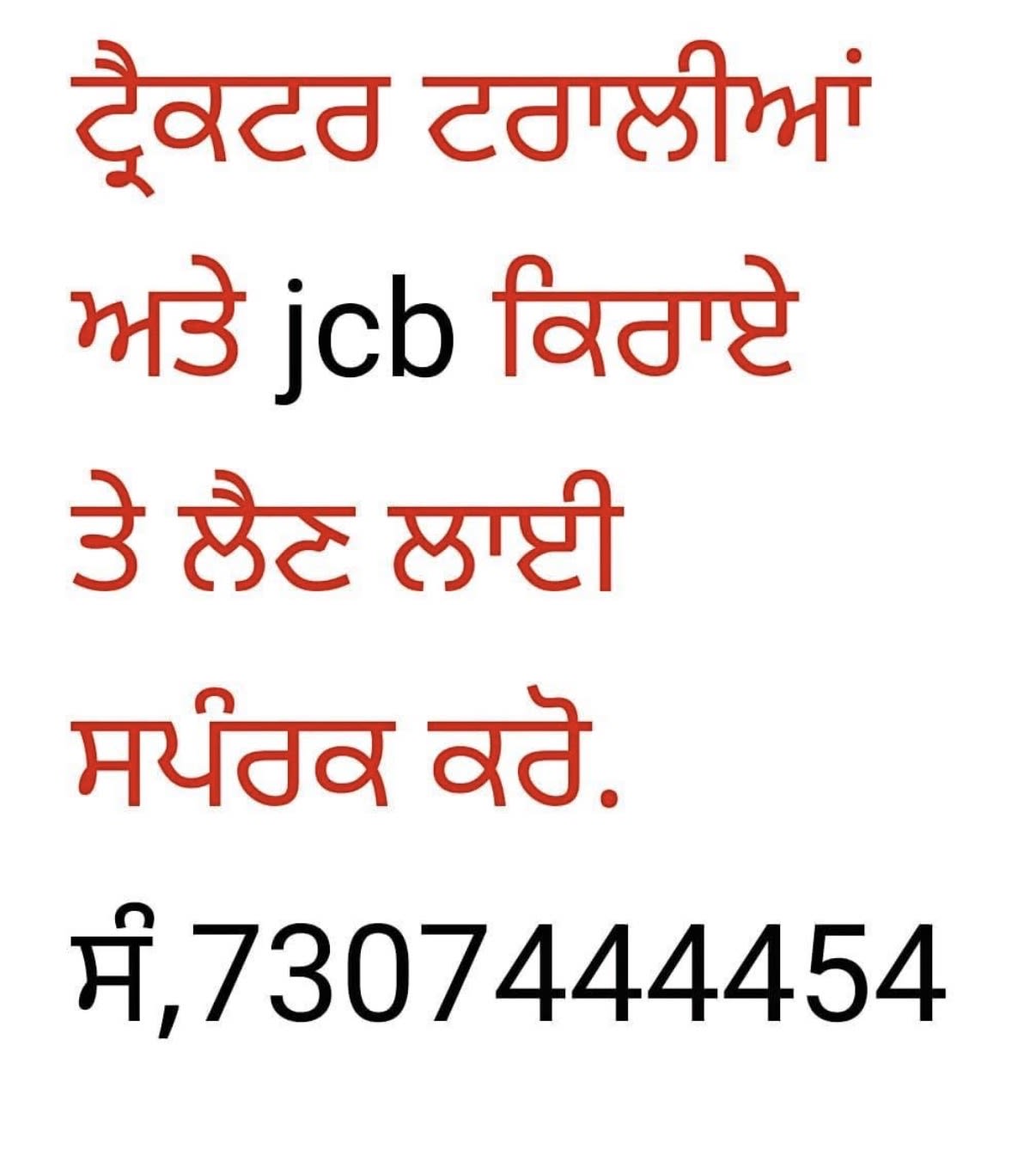 Tractor and machinery for Rent in Ludhiana, Punjab, India, Punjab | PunjabsList