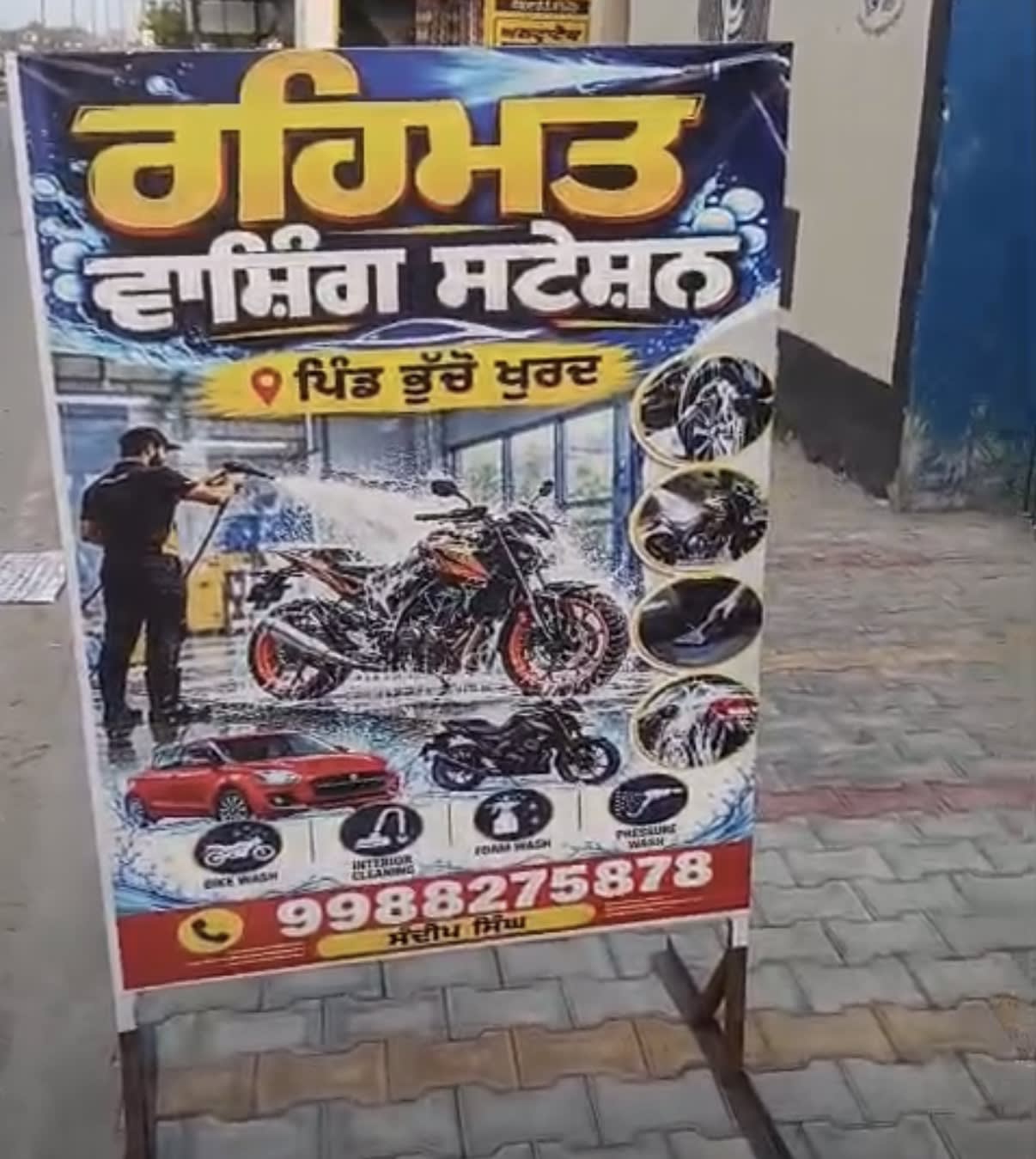 Car wash in Bucho Khurd, Punjab 151101, India, Punjab | PunjabsList