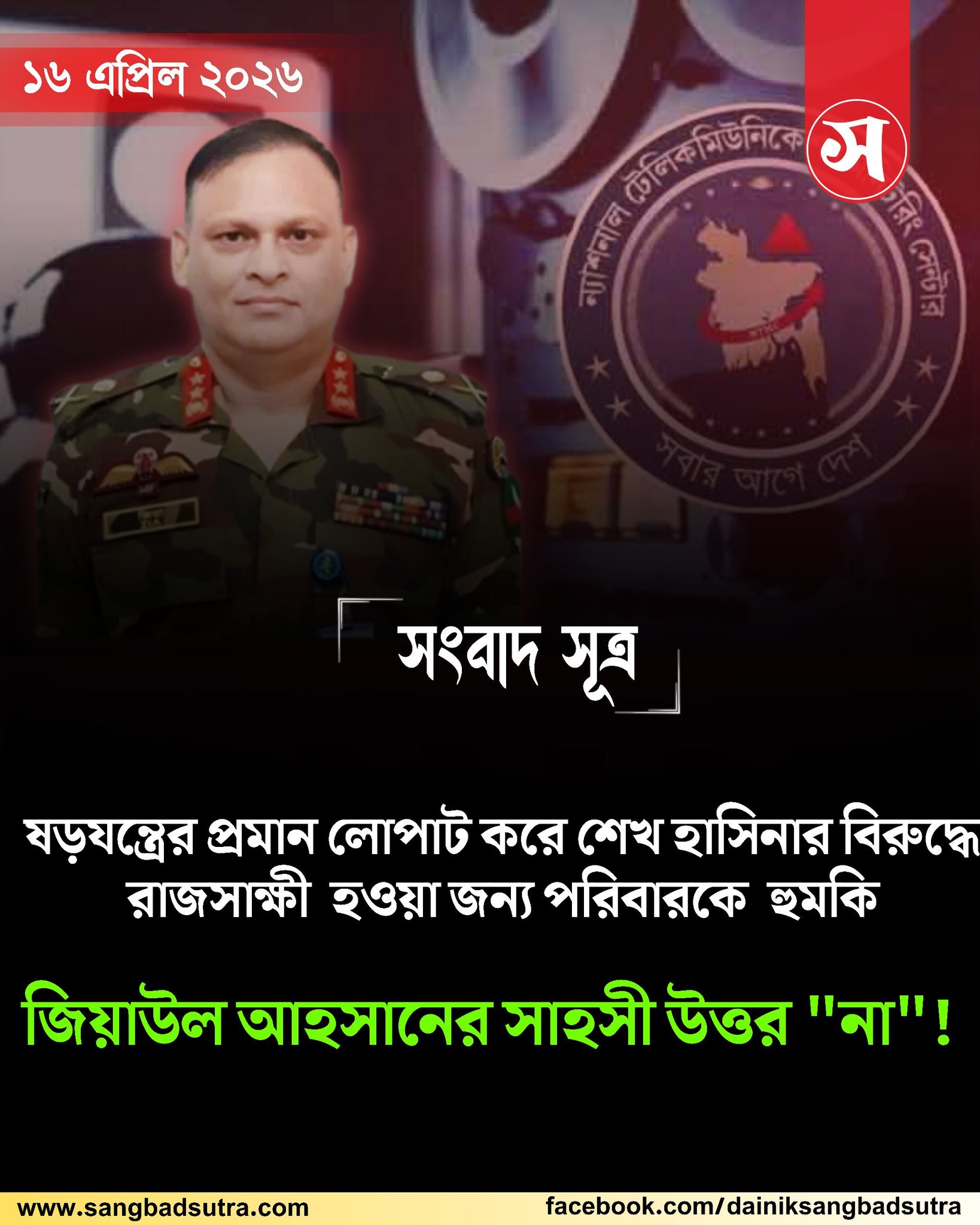 News image