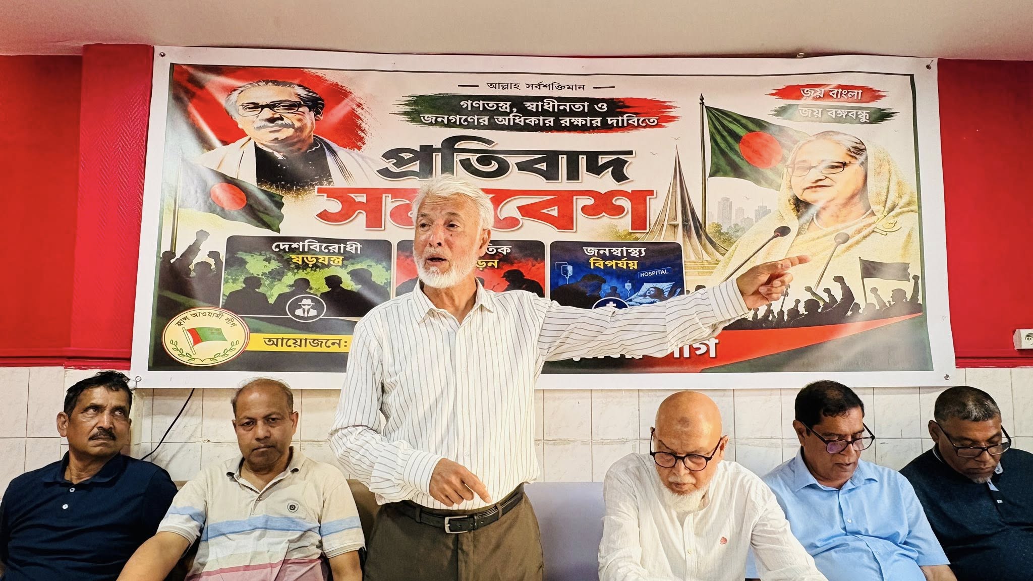 জনগণের অধিকার রক্ষার দাবীতে ফ্রান্স আওয়ামী লীগের বিক্ষোভ