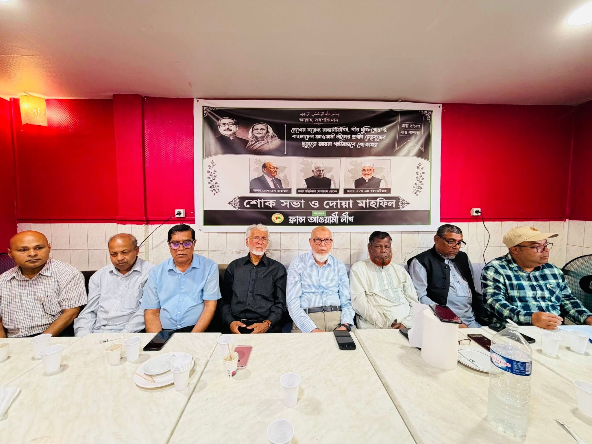 আওয়ামী লীগের প্রয়াত নেতাদের স্মরণে শোক সভা ফ্রান্স আওয়ামী লীগের
