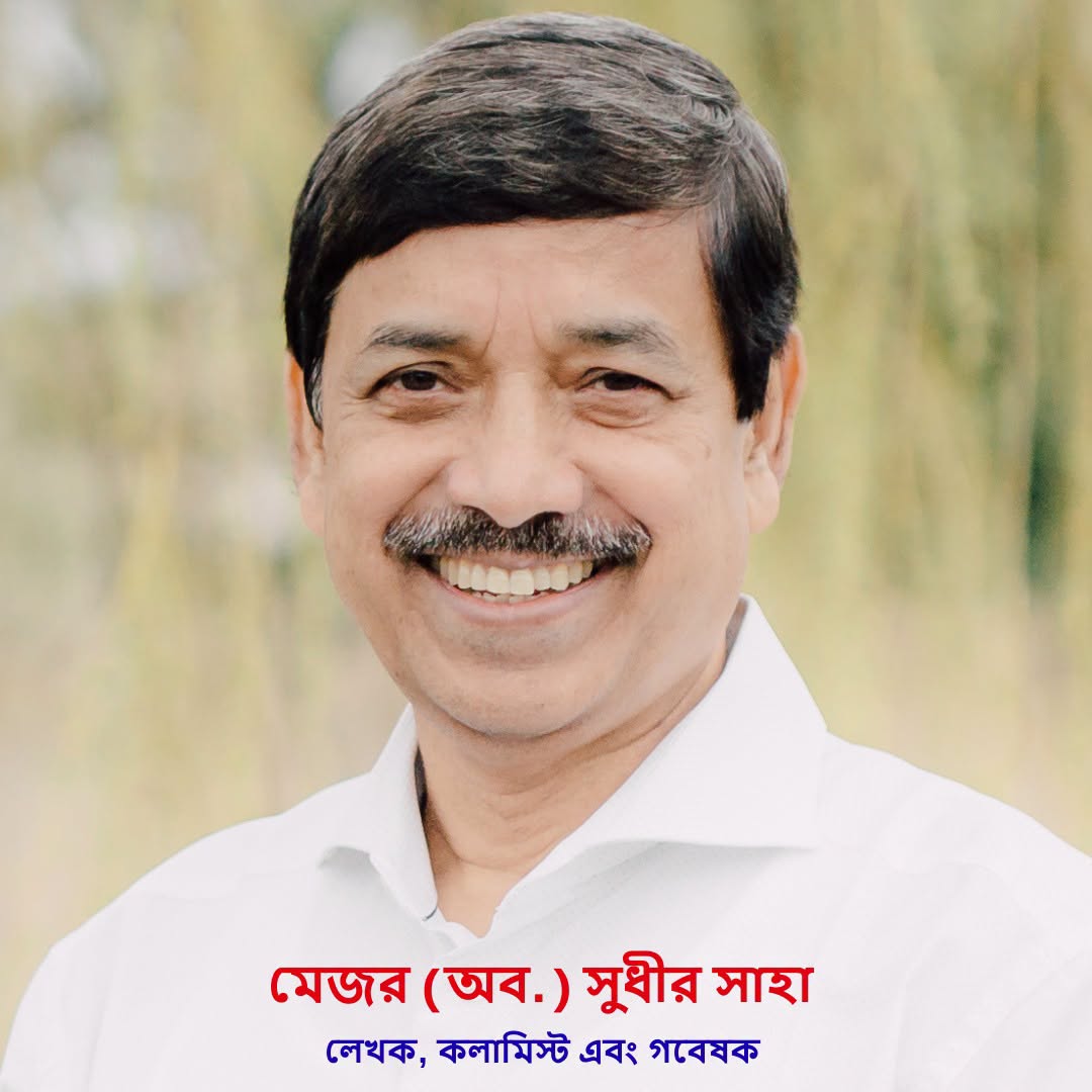 মেজর (অব.) সুধীর সাহা