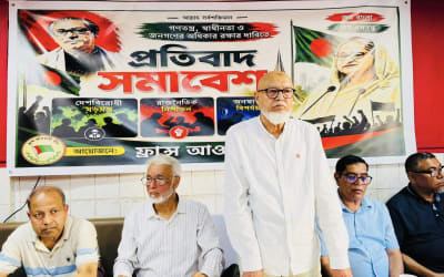 জনগণের অধিকার রক্ষার দাবীতে ফ্রান্স আওয়ামী লীগের বিক্ষোভ 