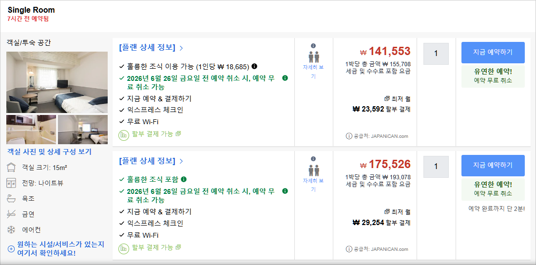 룸 8