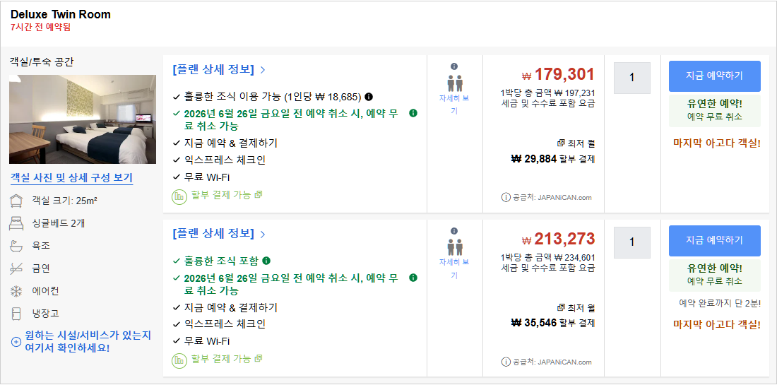 룸 9