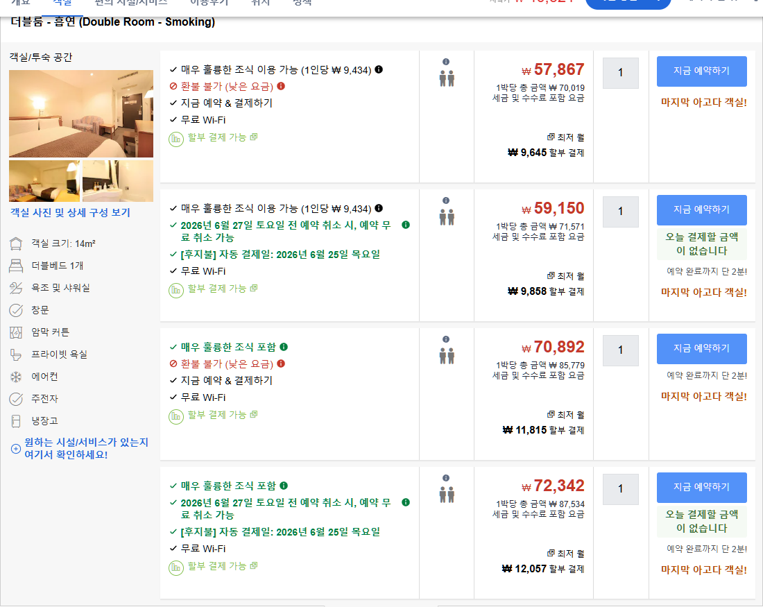 룸 3