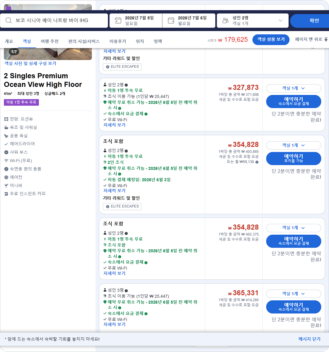2 Singles Premium Ocean View High Floor