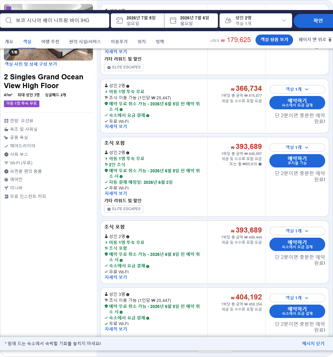 2 Singles Grand Ocean View High Floor