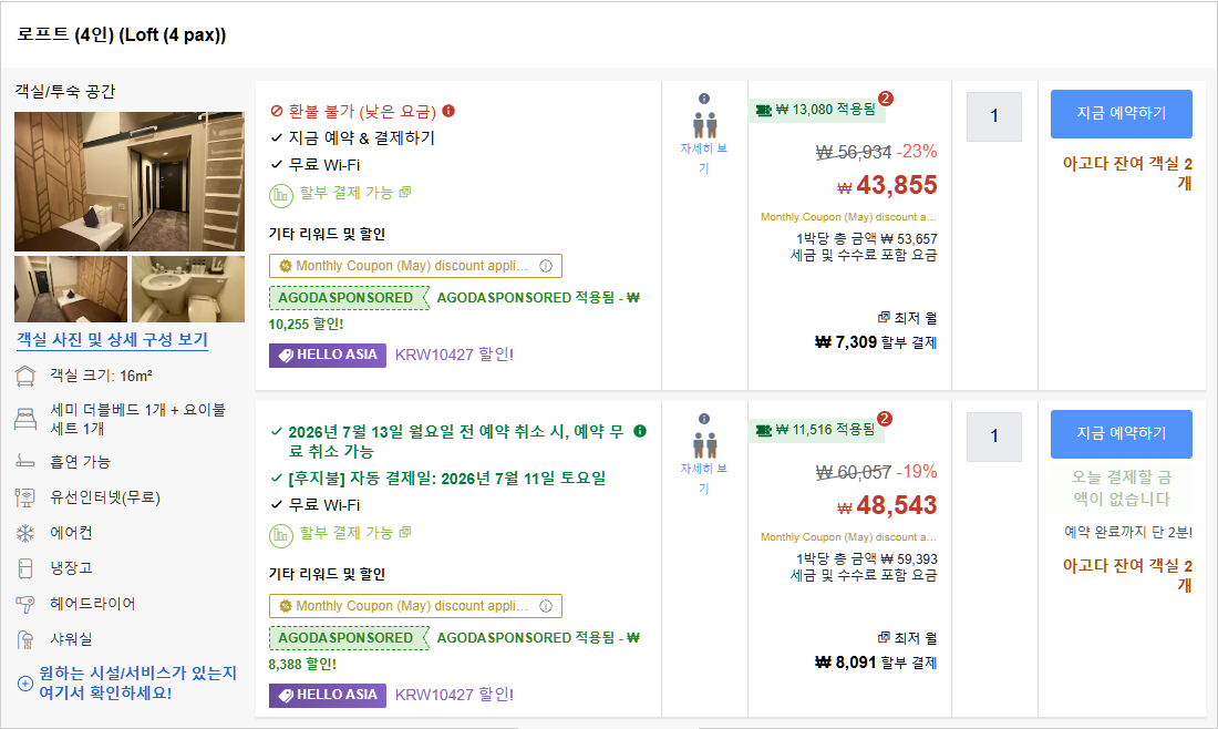 룸 3